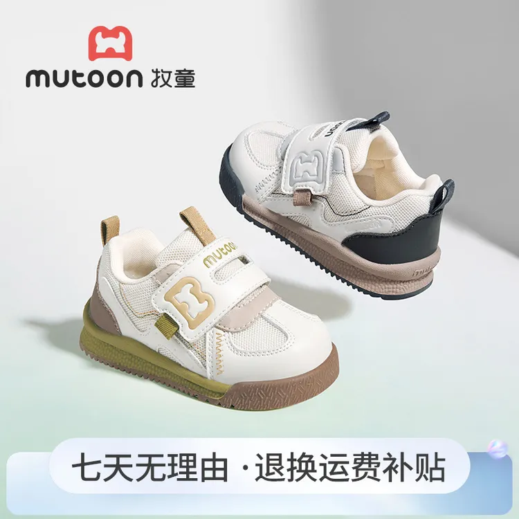 牧童2025春季婴幼儿软底学步鞋透气防滑机能鞋网面男女宝宝童鞋子