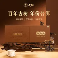 文新2023年普洱茶（生茶）180g