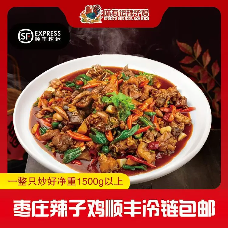 枣庄滕州当年黑腿小公鸡整只SF顺丰快递包邮土鸡爪枣庄辣子鸡
