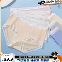 【琦儿专属】10条装 温途 7A蚕丝抑菌聚乳酸女士内裤M#277-016