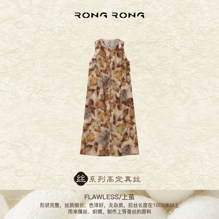 溶溶【落叶晚风】RONGRONG莱赛尔桑蚕丝亚麻花边连衣裙25SS44198