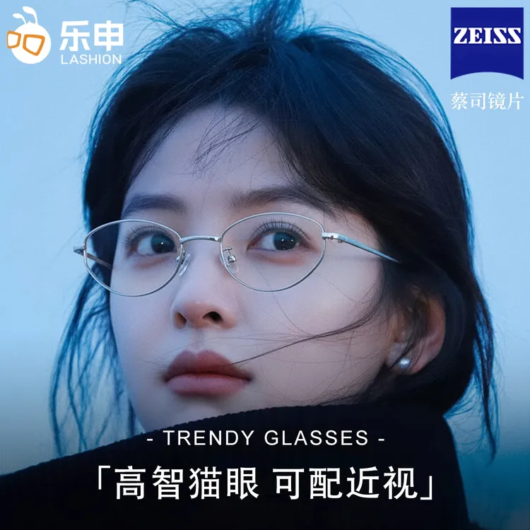 2025新款超轻纯钛金丝书呆子眼镜框女可配度数高级感显脸小猫眼框