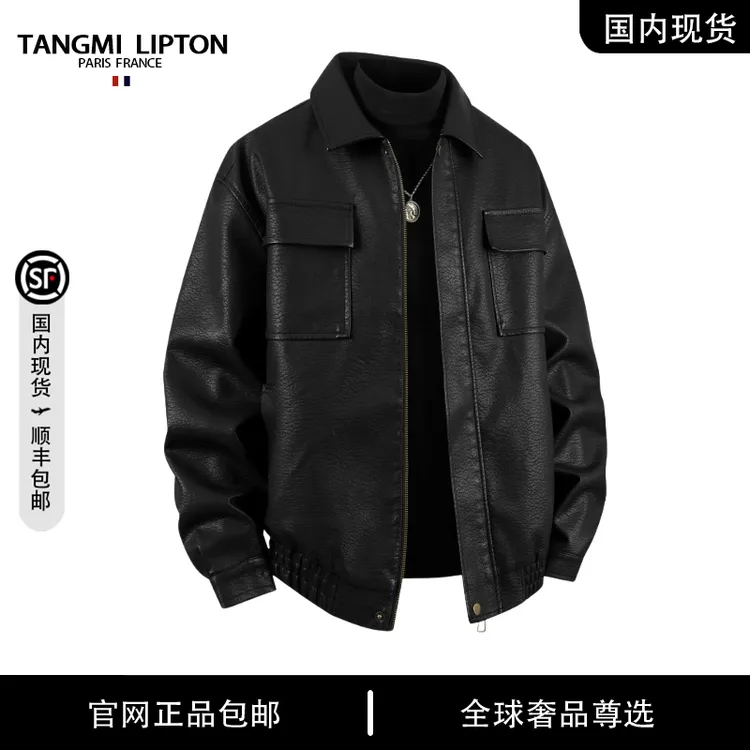 【品牌撤柜折扣】TANGMI LIPTON高级感美式皮衣夹克时尚休闲外套男
