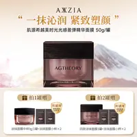 【曼小小曼推荐】AXXZIA晓姿粉钻肌源希冰川玫瑰光感涂抹面膜50g/罐