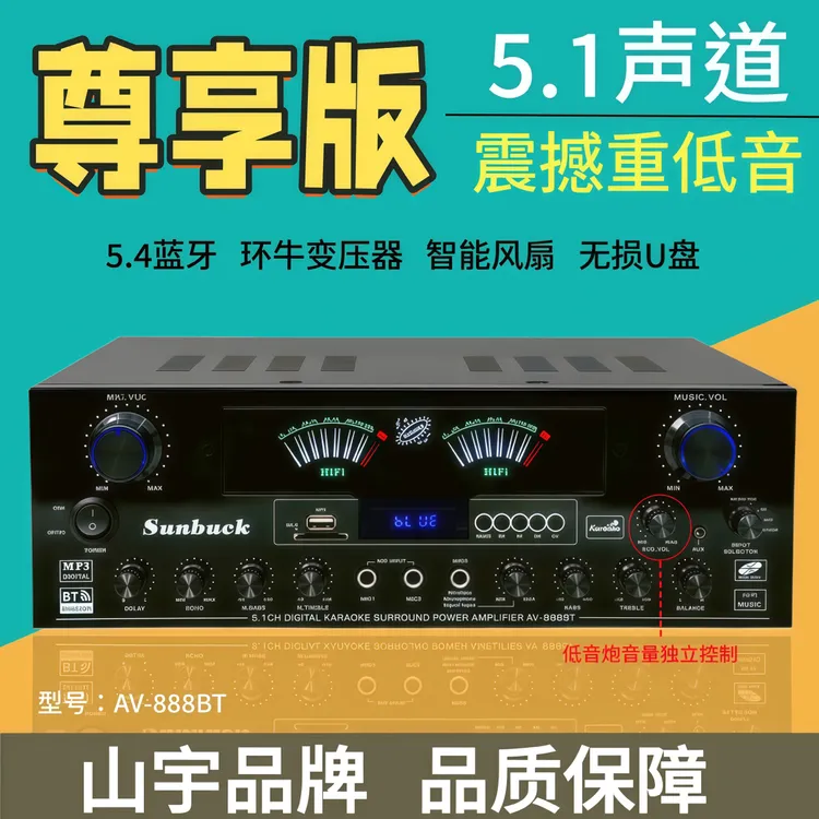 功放机大功率家用专业卡拉OK发烧大牛重低音数字光纤同轴蓝牙功放