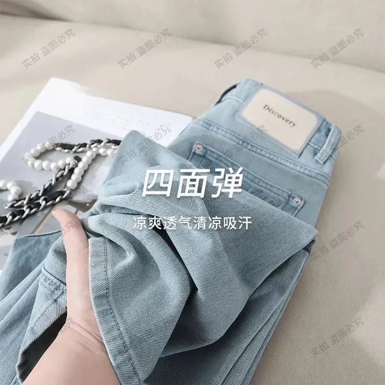 四面弹窄版阔腿牛仔裤女2024款小众高腰宽松百搭显瘦直筒裤T