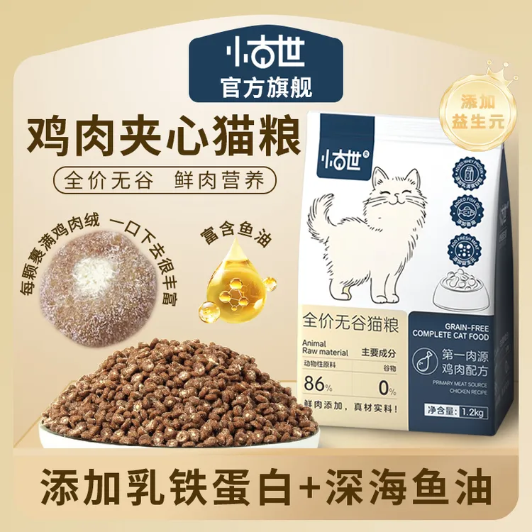 鸡肉夹心全阶段全价无谷猫粮鲜肉鱼油毛美高蛋白营养宠物零食冻干