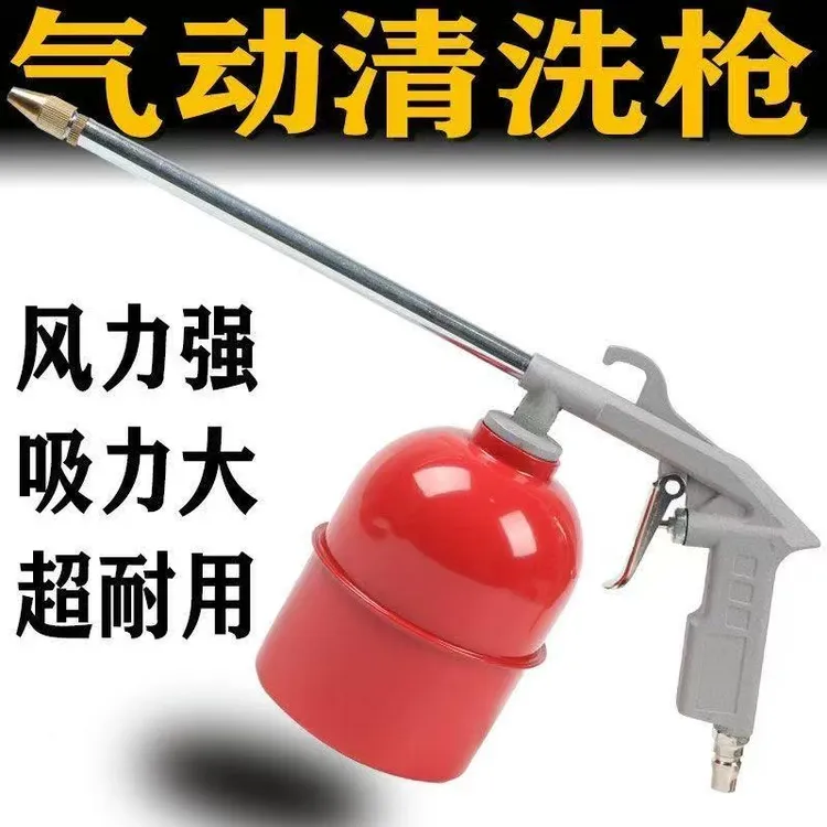 金属气动高压清洗壶适合柴油汽油煤油清水水汽两用清理油污杂质