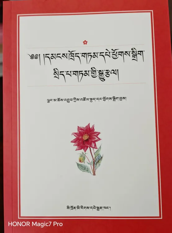 藏族谚语汇编     