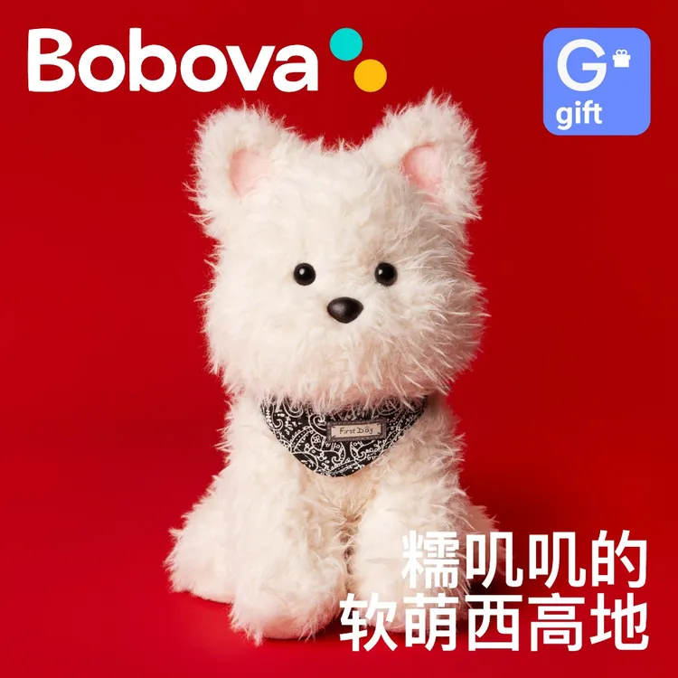 Bobova西高地小狗狗玩偶毛绒玩具安抚娃娃公仔儿童生日礼物送女友