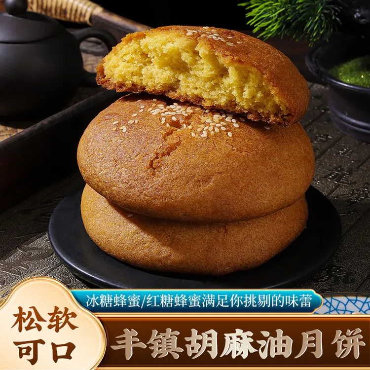 山西大同铁牛里160g胡麻油混糖月饼糕点老式手工制作丰镇丰镇月饼