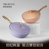 【小魏总】帝伯朗 摩登氧吧锅炒锅32CM 全灶具通用