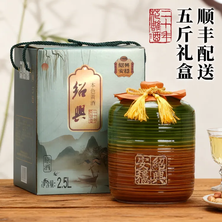 绍兴产黄酒20年花雕酒礼盒2.5L无焦糖色16度本色原酒糯米酒
