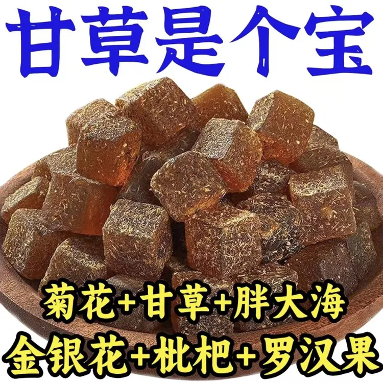 甘草枇杷糕金银花去火口臭养生调理零食罗汉果润喉糖老少皆宜果糕