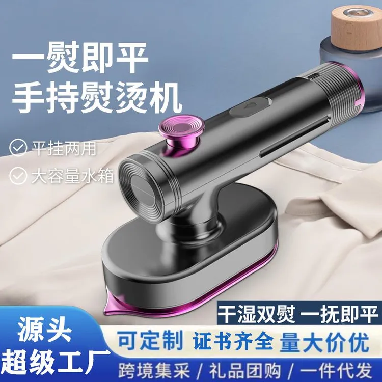 苏泊尔适用电熨斗手持挂烫机便携式家用手持熨烫机迷你小型旋转折