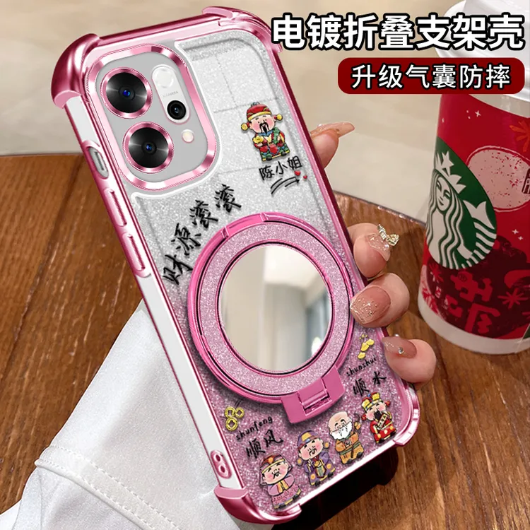 适用【OPPOreno14/14pro】财源滚滚粉色镜子支架电镀防摔手机壳