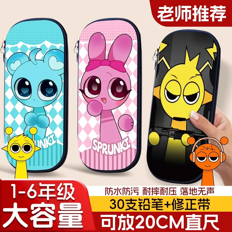 Sprunki节奏盒子笔袋文具盒收纳盒大容量儿童小学生书桌笔盒男孩