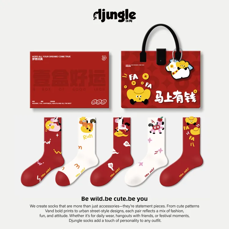 红袜子马年本命年袜子女款中筒袜秋冬2026新年礼物可爱结婚袜长袜