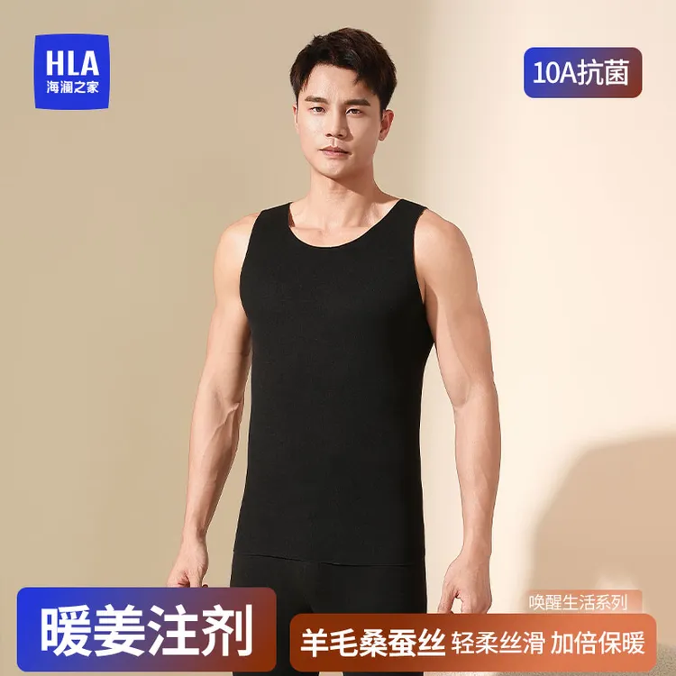 HLA/海澜之家10A抗菌男士秋冬季羊毛桑蚕丝内穿打底贴身保暖背心
