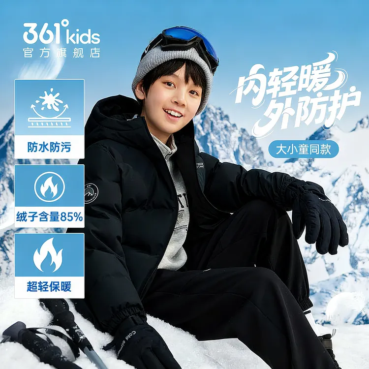 361°kids儿童连帽外套冬季运动休闲加厚保暖防风羽绒服N32541914