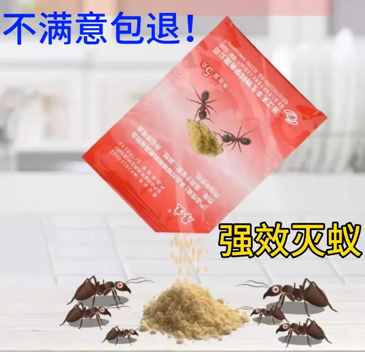 强效蚂蚁药家用花园花盆菜地红黑蚂蚁一窝端大小通杀有效灭除粉剂