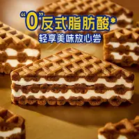 【新鲜日期】混合口味满格华夫夹心饼 营养早餐