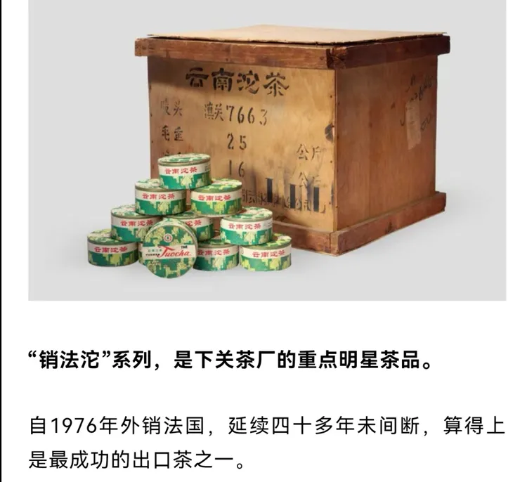 下关 老茶 茶叶 七十年代 销法沱 普洱茶 熟茶 陈香韵味足 收藏品