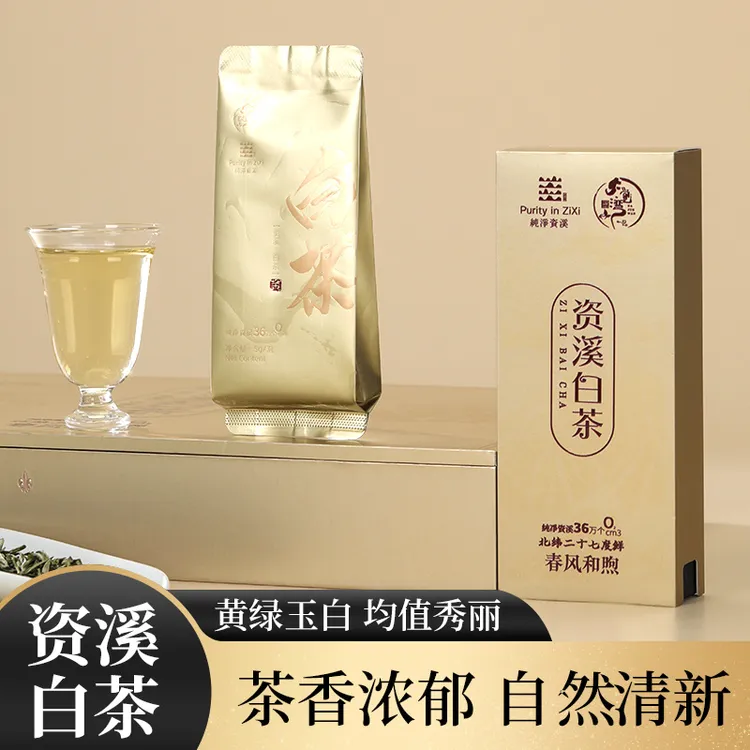 【资溪白茶】春风和煦江西白茶60g耐泡回甘高档礼盒装2025新茶上市