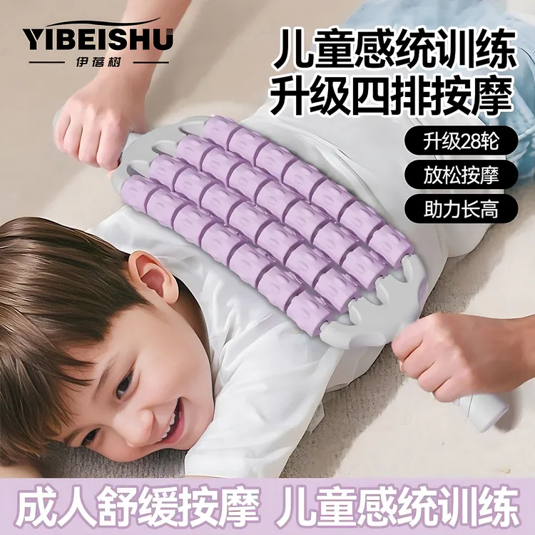 【可弯曲按摩棒】狼牙棒儿童按摩棒腿部肌肉放松器滚轴瑜伽感统训练