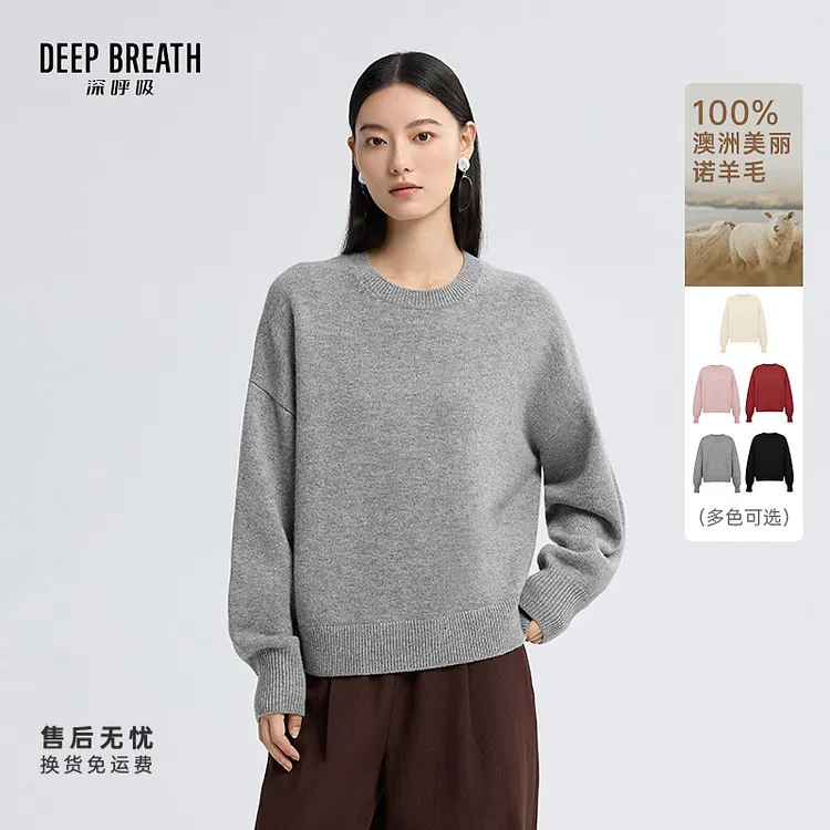 DEEP BREATH深呼吸女装圆领宽松羊毛长袖套头针织衫上衣女A302007