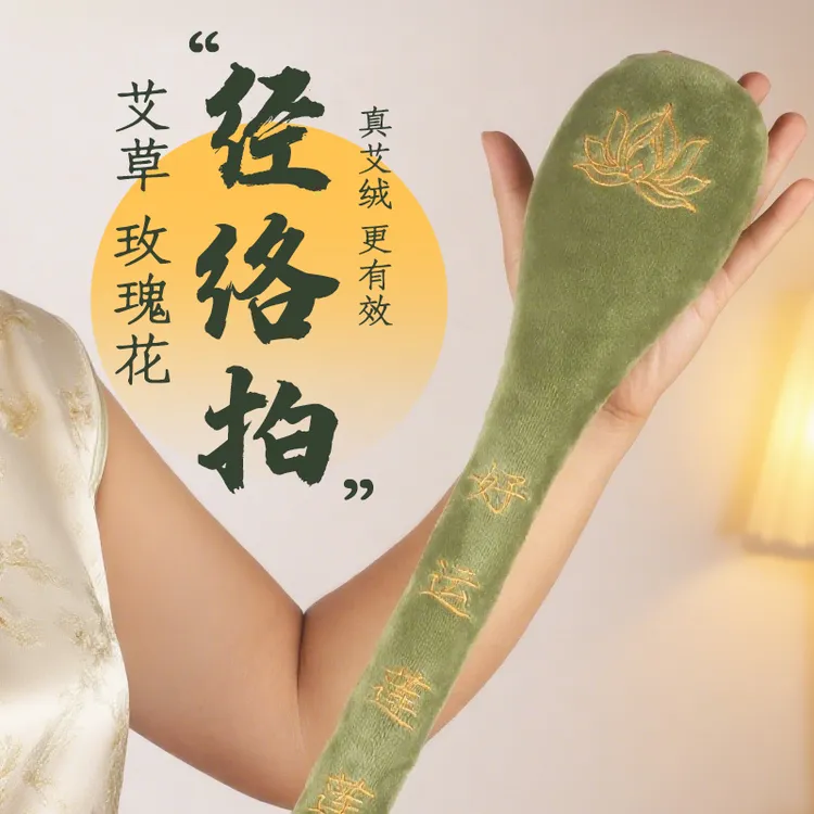 艾草经络拍养身家用艾草锤筋络拍打神器八虚疏通身体敲打棒拍拍锤