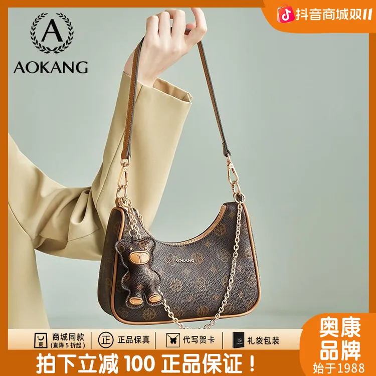 奥康2025新款轻奢复古气质女士百搭月牙包休闲简约印花单肩斜挎包