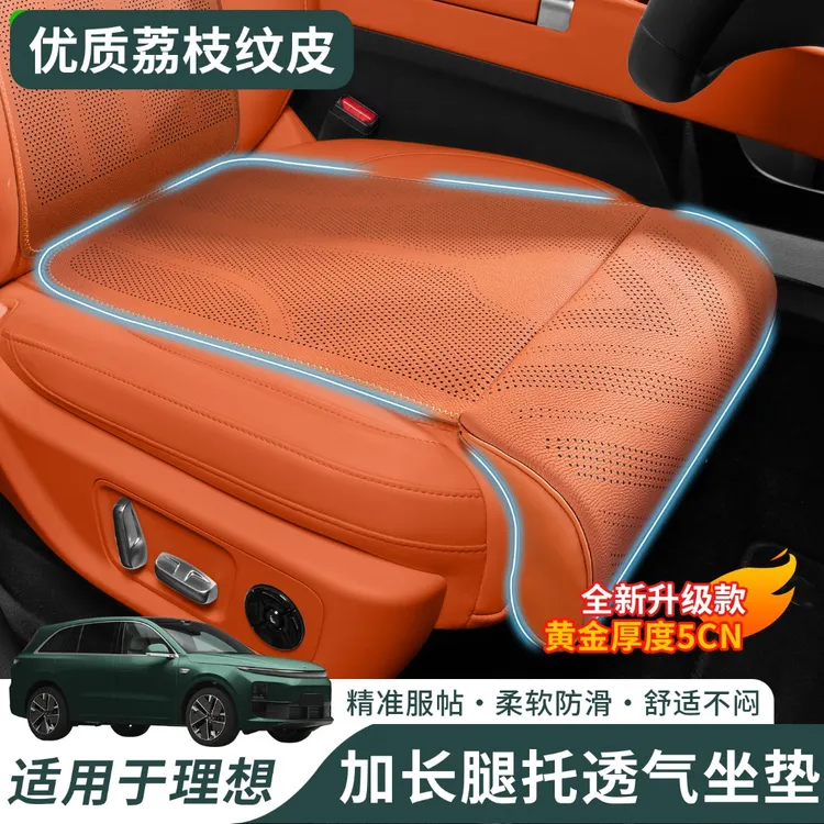 适用于理想L6L7L8L9MAGE汽车坐垫腿托一体四季通用透气主副座椅垫