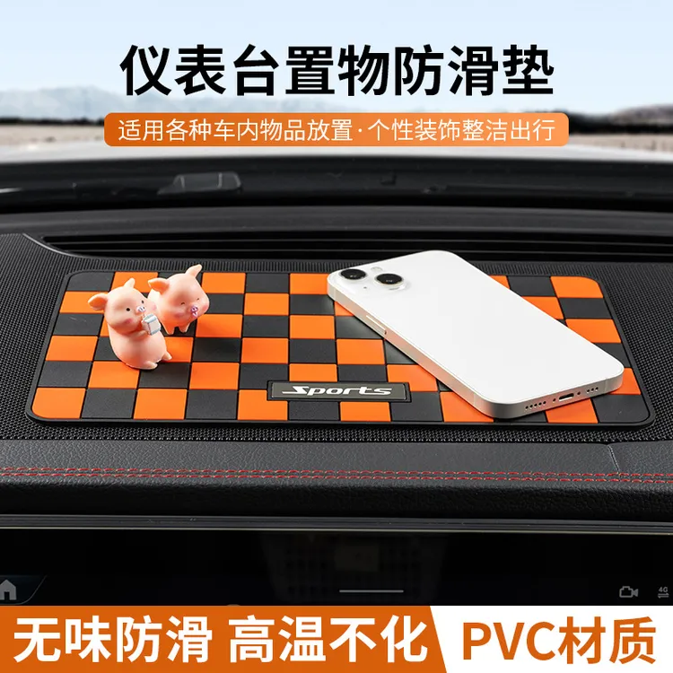 汽车仪表台防滑垫中控台大号车载置物垫手机香水垫摆件防滑垫