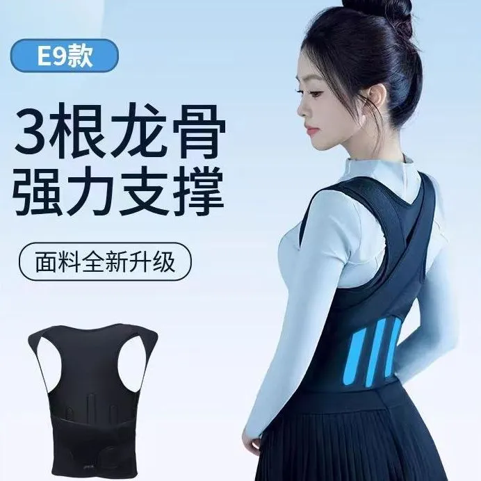 【明星同款】三龙骨支撑防驼背矫正驼背开肩纠正形体背部矫正商品图