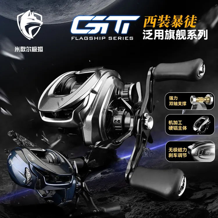 米歇尔极狐GT/GT-Ultra泛用旗舰水滴轮远投路亚轮