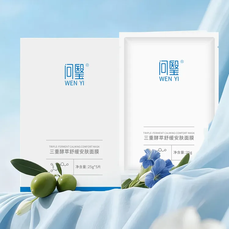 问瑿依克多因三重酵萃舒缓保湿面膜脸部护肤品豆姐推荐新款