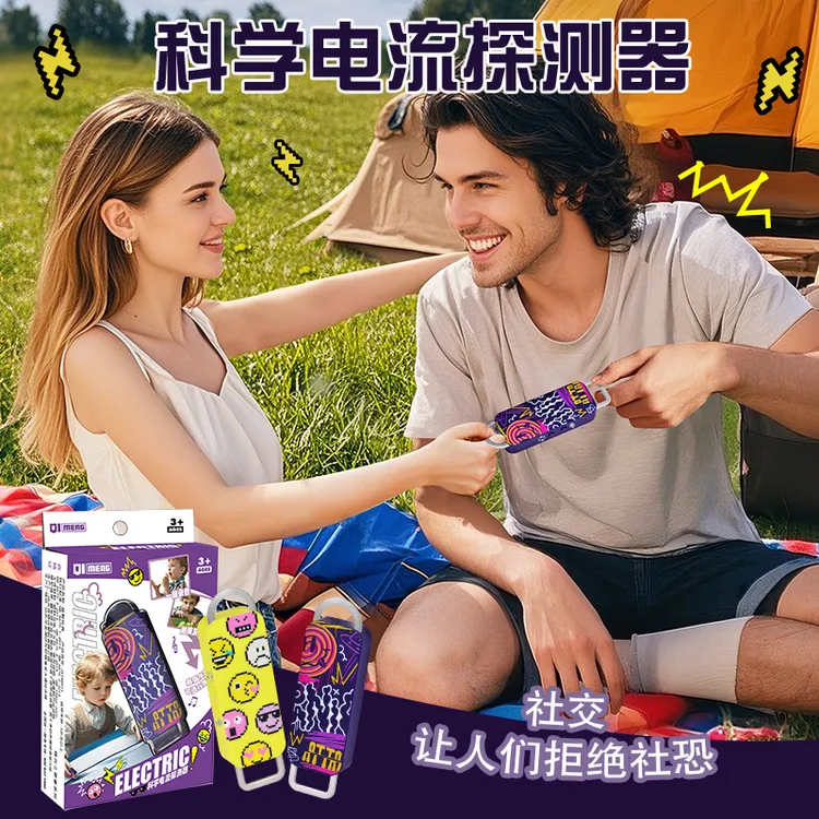科学电流探测器牵手发声测谎仪可录音发声儿童解压整人恶搞创意