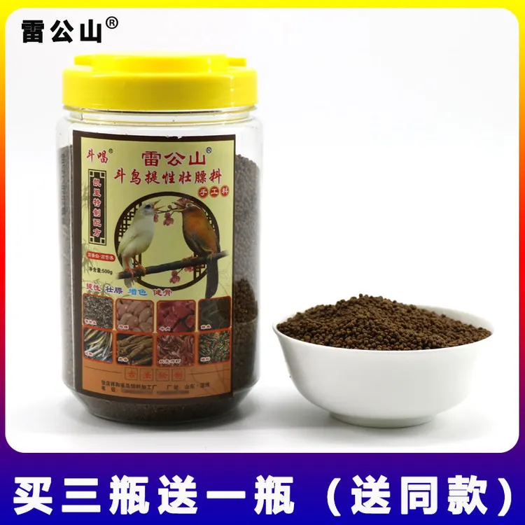 【买三送一】贵州雷公山画眉鸟食饲料提性壮膘手工通用营养鸟粮