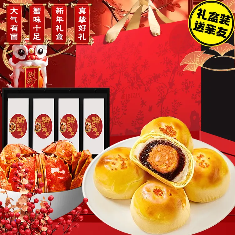 【新年送礼】蟹黄酥礼盒高档新年送礼年货糕点礼盒喜庆伴手礼蛋黄酥