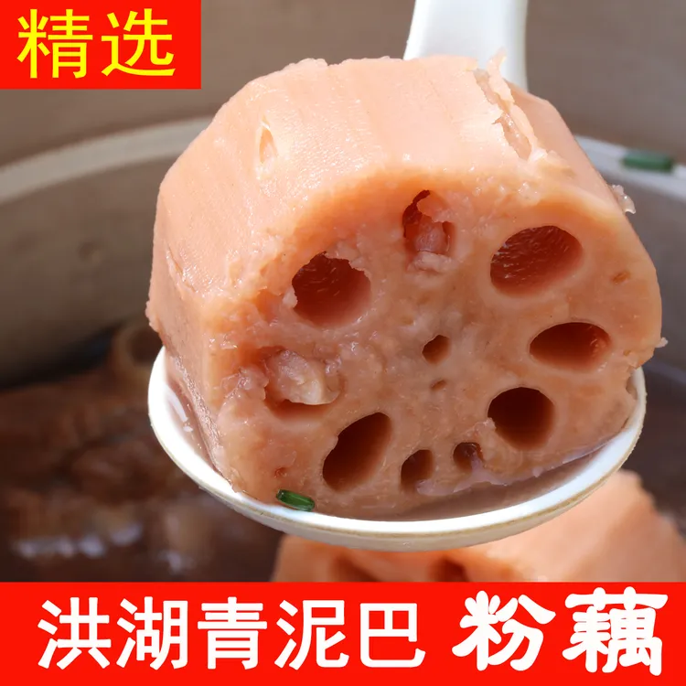 洪湖青泥巴精品莲藕5斤粉藕煲汤粉糯莲菜现挖带泥发货产地直发