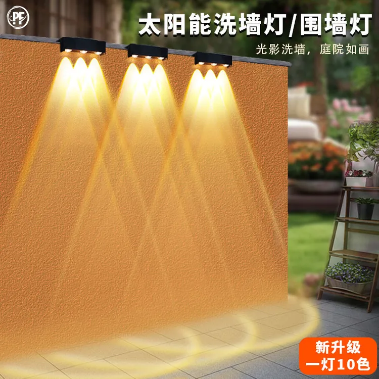 太阳能洗墙灯壁灯户外防水别墅阳台小院围墙氛围装饰灯庭院景观灯