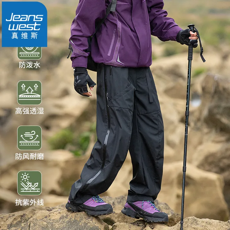 真维斯美式百搭冲锋裤男女侧开拉链防风透气宽松直筒户外登山裤男