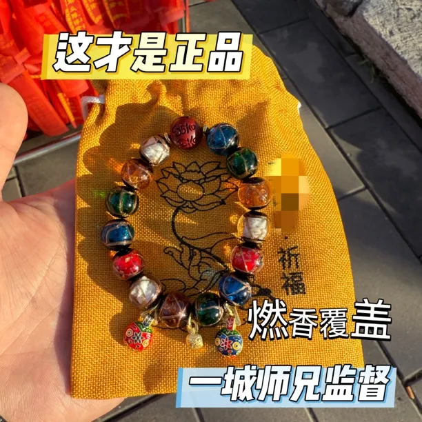 合成金属玻璃手链 吞金兽手串十全十美手串大五福多宝