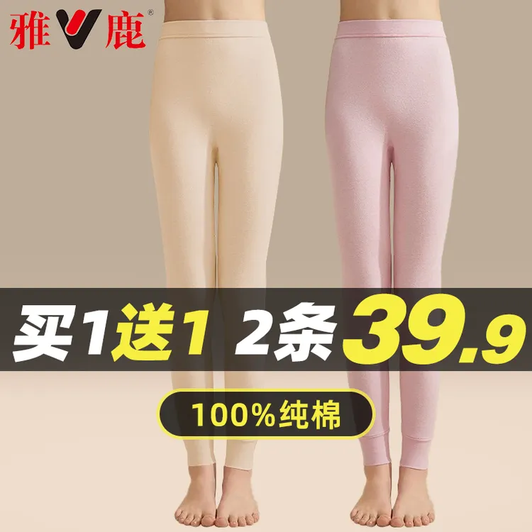 雅鹿女士纯棉保暖裤薄款秋裤打底裤棉毛裤衬裤全棉线裤春秋冬季