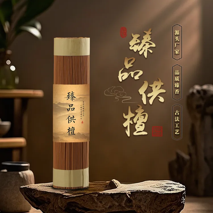 臻品供檀天然线香檀香家用供香熏香适用于客厅办公室