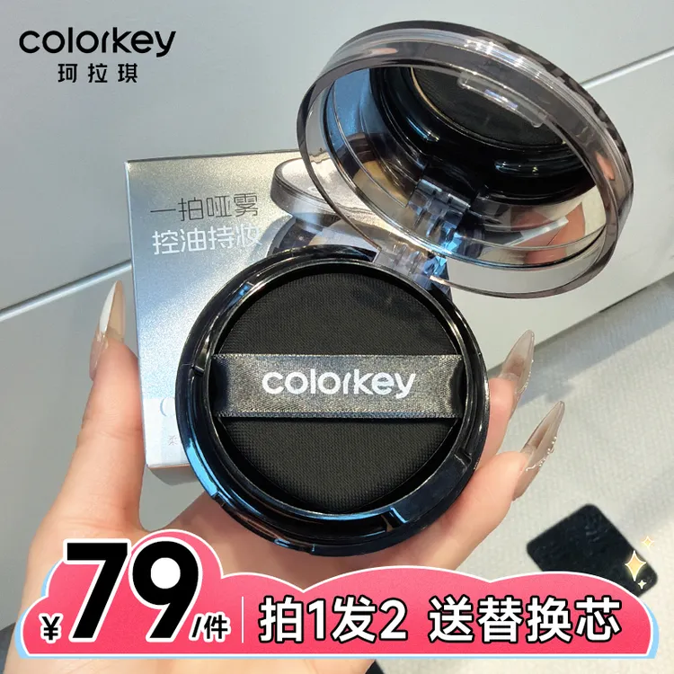 Colorkey珂拉琪柔雾持妆气垫霜女遮瑕控油持久锁妆不脱妆赠替换芯