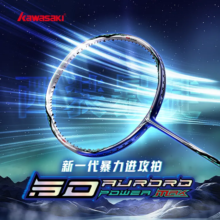 kawasaki/川崎极光50P蓝镜西装暴徒POWERMAX羽毛球拍高端比赛单拍