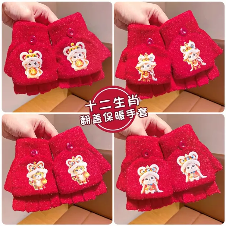 中国风儿童新年半指翻盖保暖手套男女童冬季生肖可爱防寒分指套