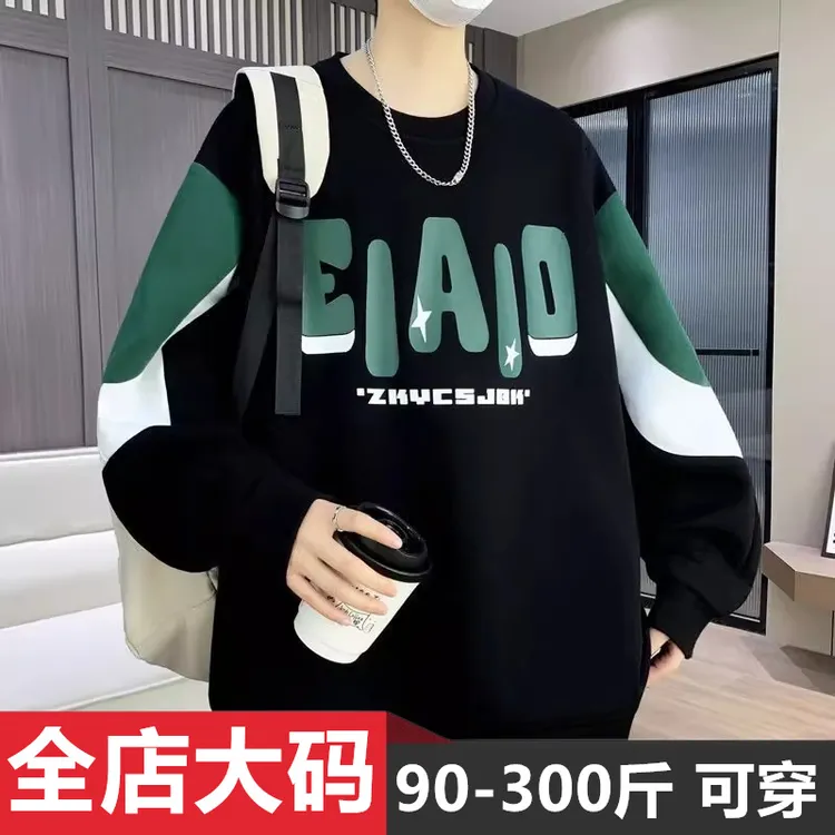 港风潮流圆领卫衣男装春秋季新款休闲宽松大码印花帅气百搭上衣服